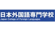 日本外国语专门学校